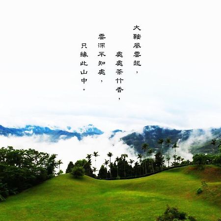 주산 Foggy Wonderland 빌라 외부 사진